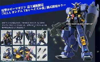Amazon | MS In Action ガンダム TR-1 ヘイズル改 制式採用